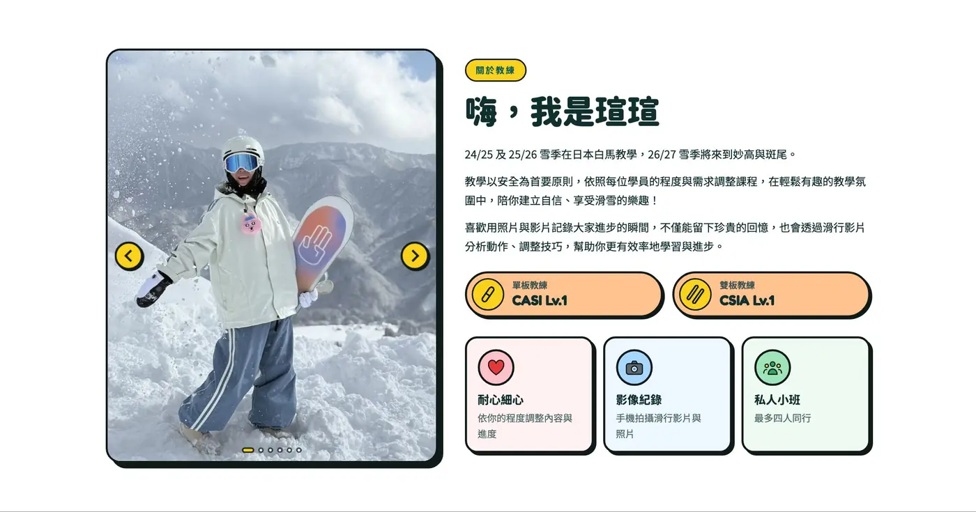 關於教練