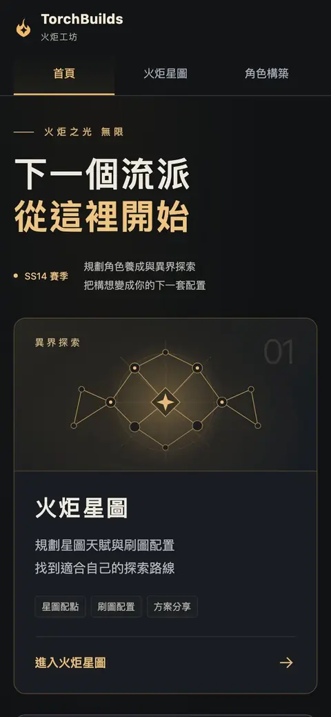 手機版首頁
